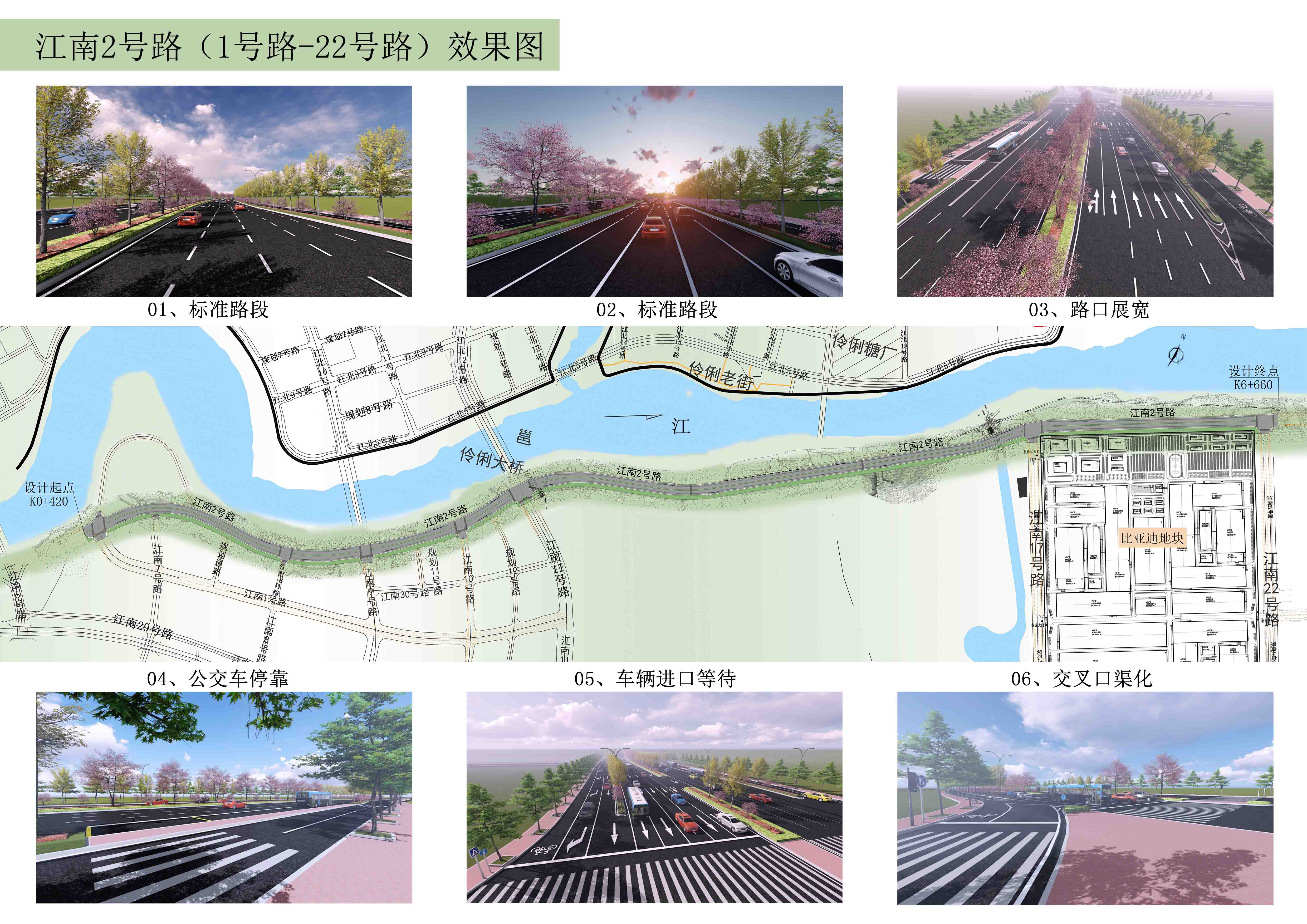 江南2号路(1号路-22号路)效果图 拷贝.jpg 江南2号路(1号路-22号路)效果图 拷贝.jpg